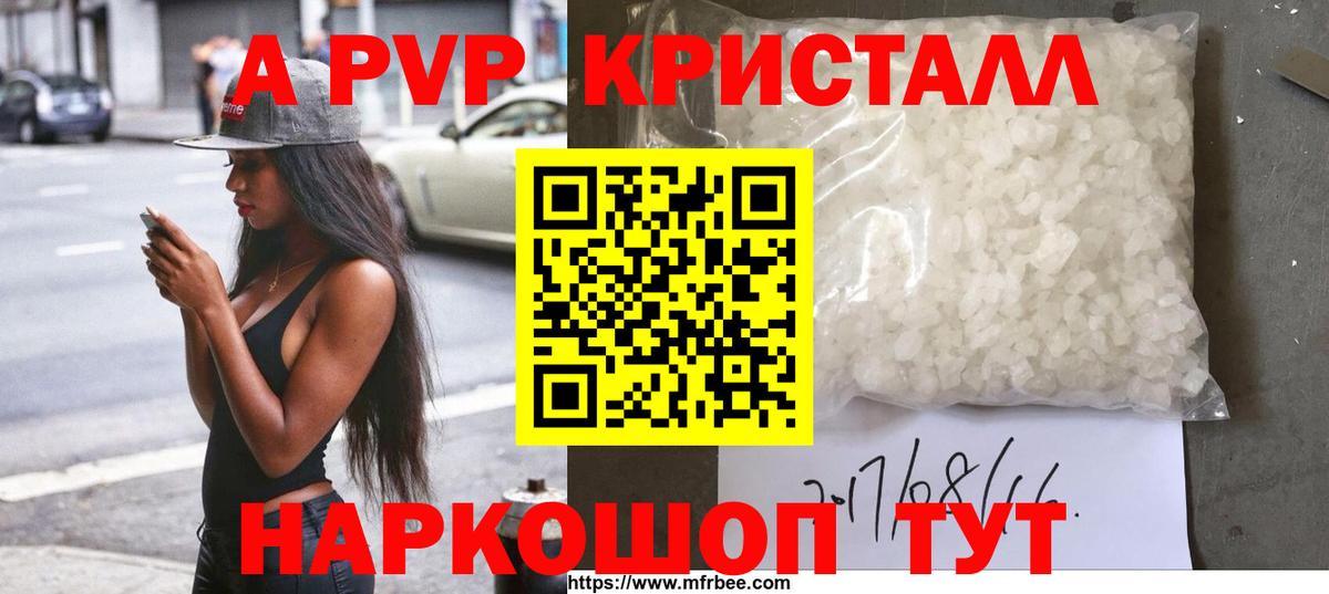 Соликамск  A PVP мука  Вход с VPN  A-PVP СК 