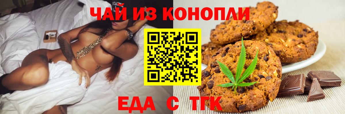 Соликамск  Печенье с ТГК марихуана  Вход с VPN 