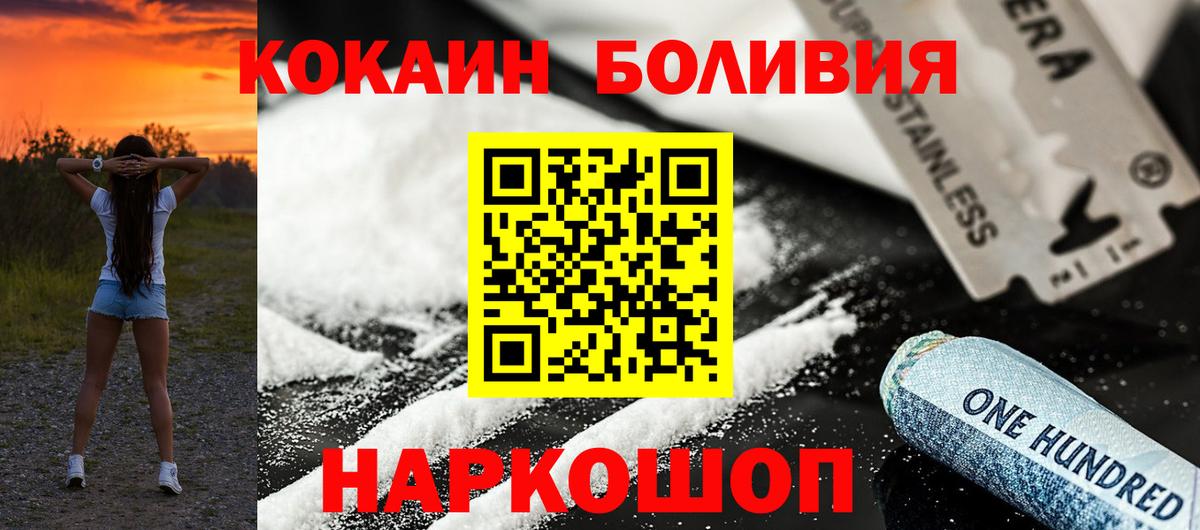 Cocaine 97%  Вход с VPN  Кокаин Колумбийский  Соликамск 