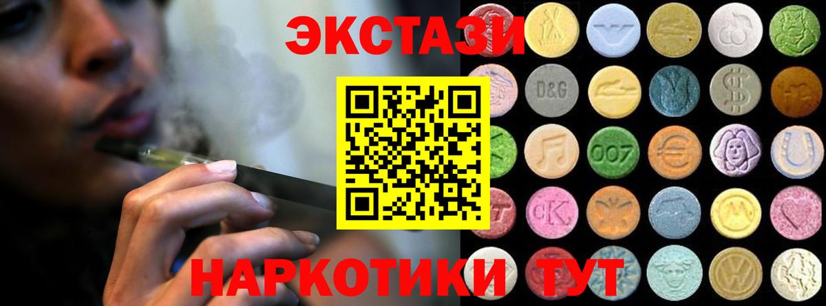 ЭКСТАЗИ 280 MDMA  Экстази таблы  ЭКСТАЗИ  Вход с VPN  Соликамск 