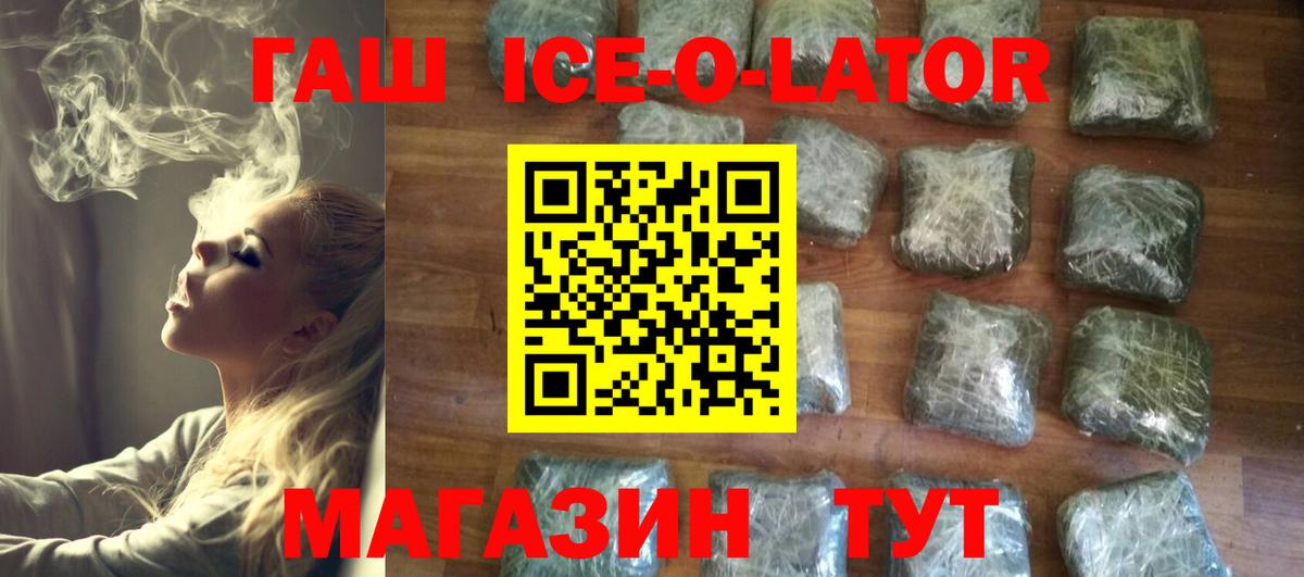 Гашиш VHQ  ГАШИШ Ice-O-Lator  Соликамск  ГАШИШ  Вход с VPN 