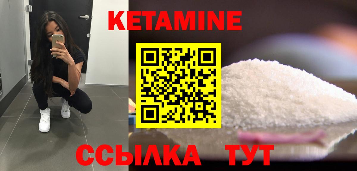 Кетамин VHQ  Вход с VPN  Соликамск 
