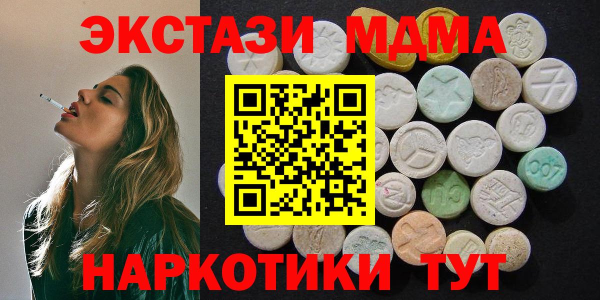 MDMA  МДМА Molly  МДМА VHQ  Вход с VPN  Соликамск 