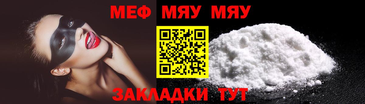 Мефедрон Соликамск