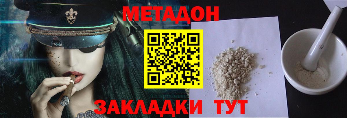 МЕТАДОН VHQ Соликамск