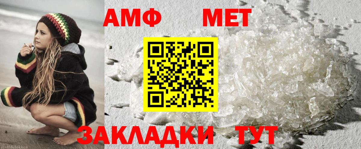 МЕТАМФЕТАМИН Methamphetamine Соликамск