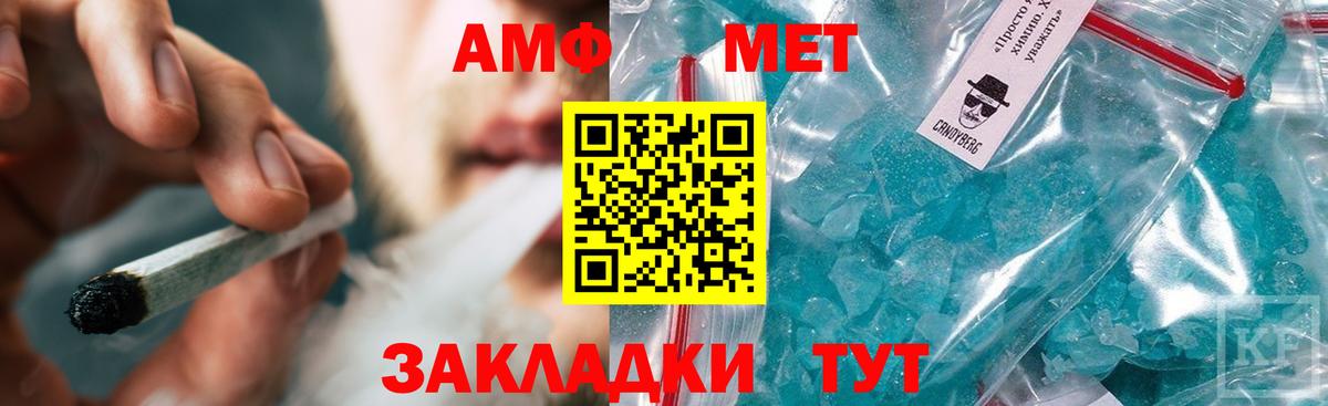 Соликамск  Метамфетамин мет  Вход с VPN  Метамфетамин мет 