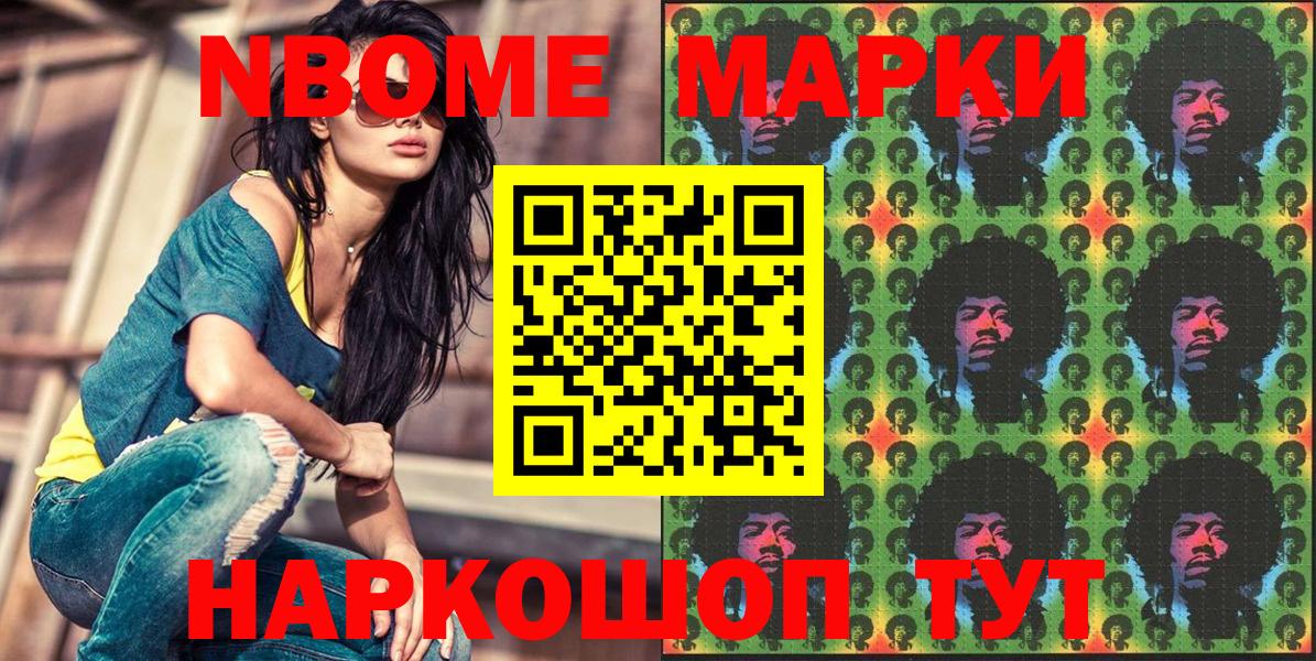 Марки 25I-NBOMe  Вход с VPN  даркнет сайт  Марки 25I-NBOMe 1500мкг  Соликамск 