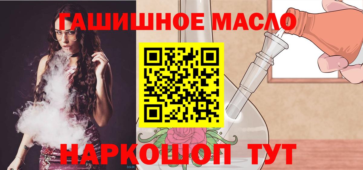 ТГК THC oil  Дистиллят ТГК концентрат  Вход с VPN  Соликамск 