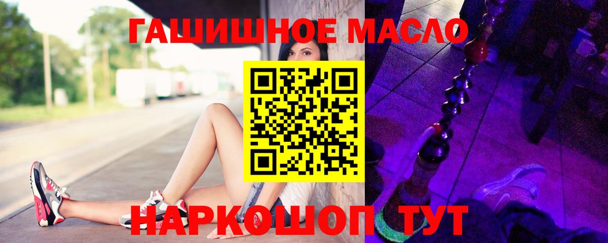 Дистиллят ТГК THC oil Соликамск