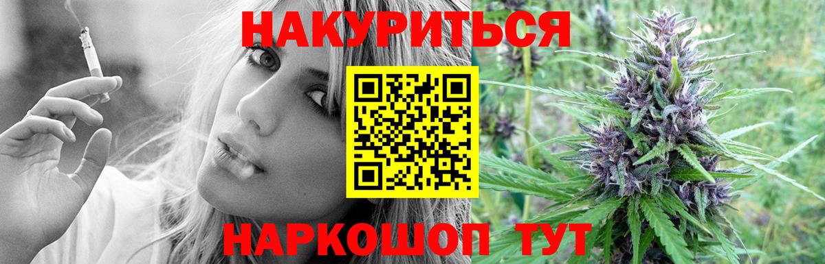 Соликамск  Бошки Шишки OG Kush  Каннабис White Widow  Вход с VPN 